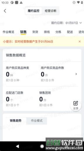 美团优选物流配送app下载截图4