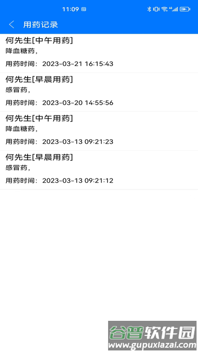 银秋医护端app截图1