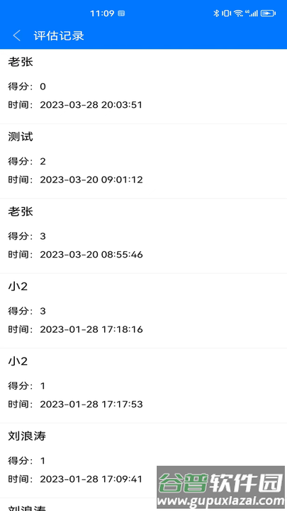 银秋医护端app截图2
