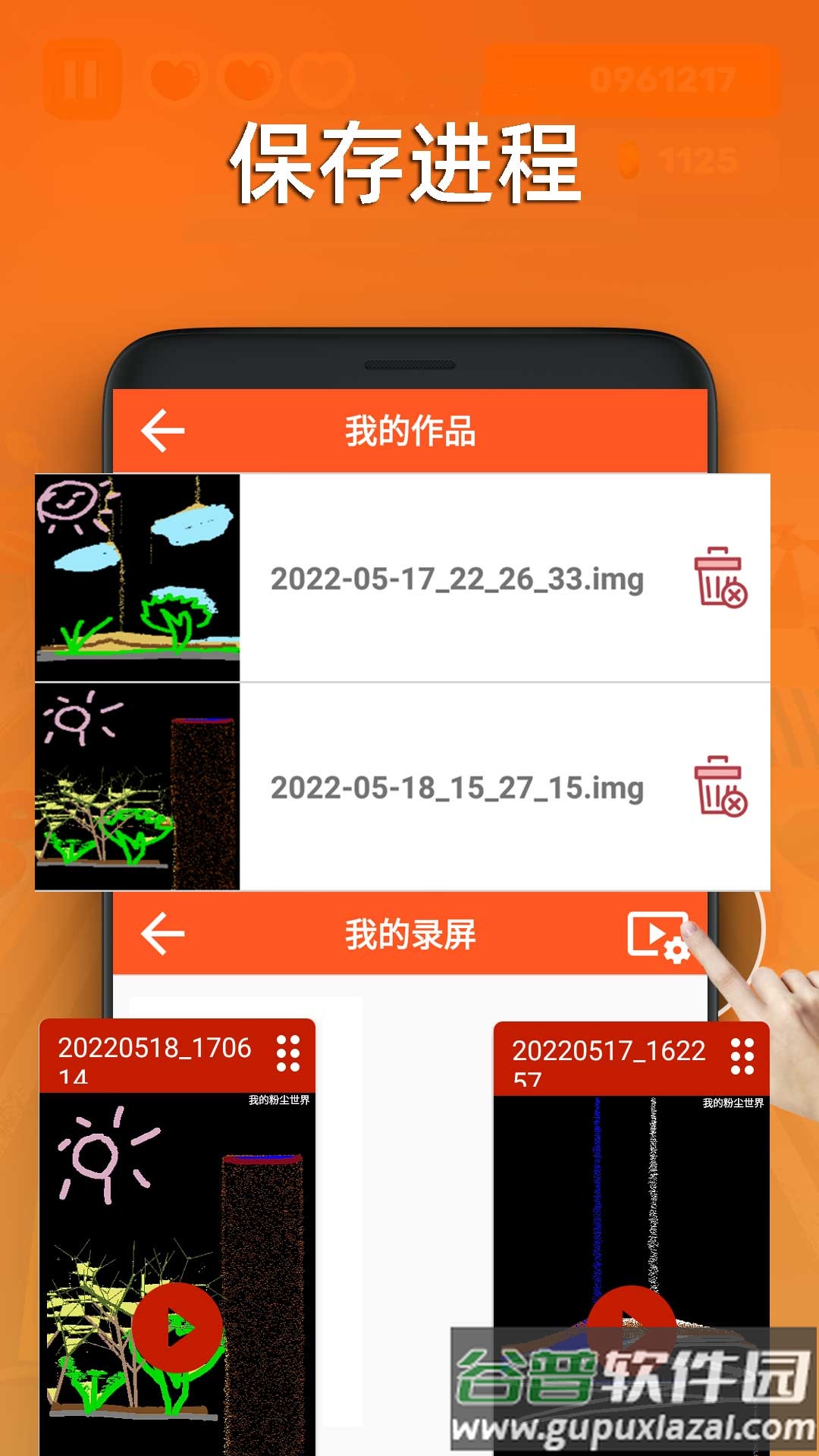 粉尘世界模拟器游戏截图4