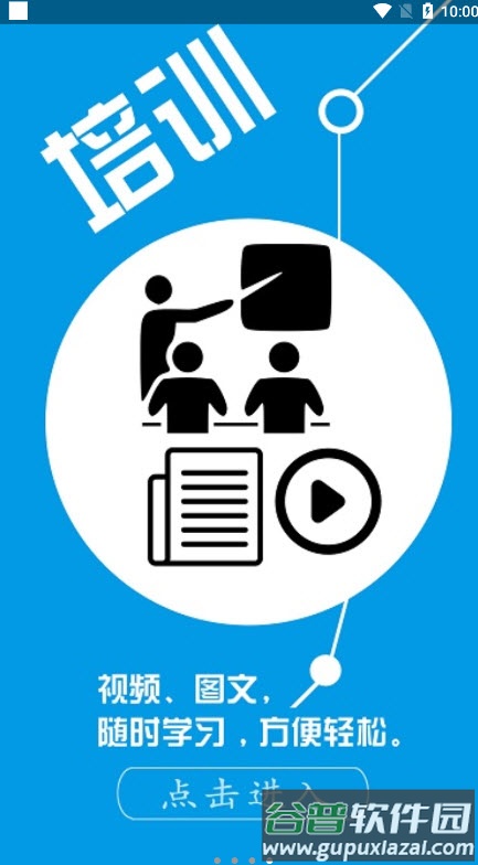 周口市政协app截图4