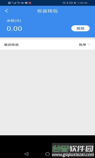 银盛支付盛pos官方版截图2