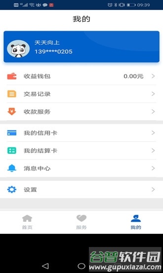 银盛支付盛pos官方版截图4