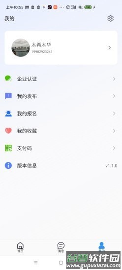金隅智造工场截图3