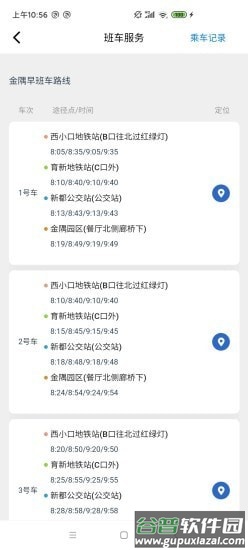 金隅智造工场截图4