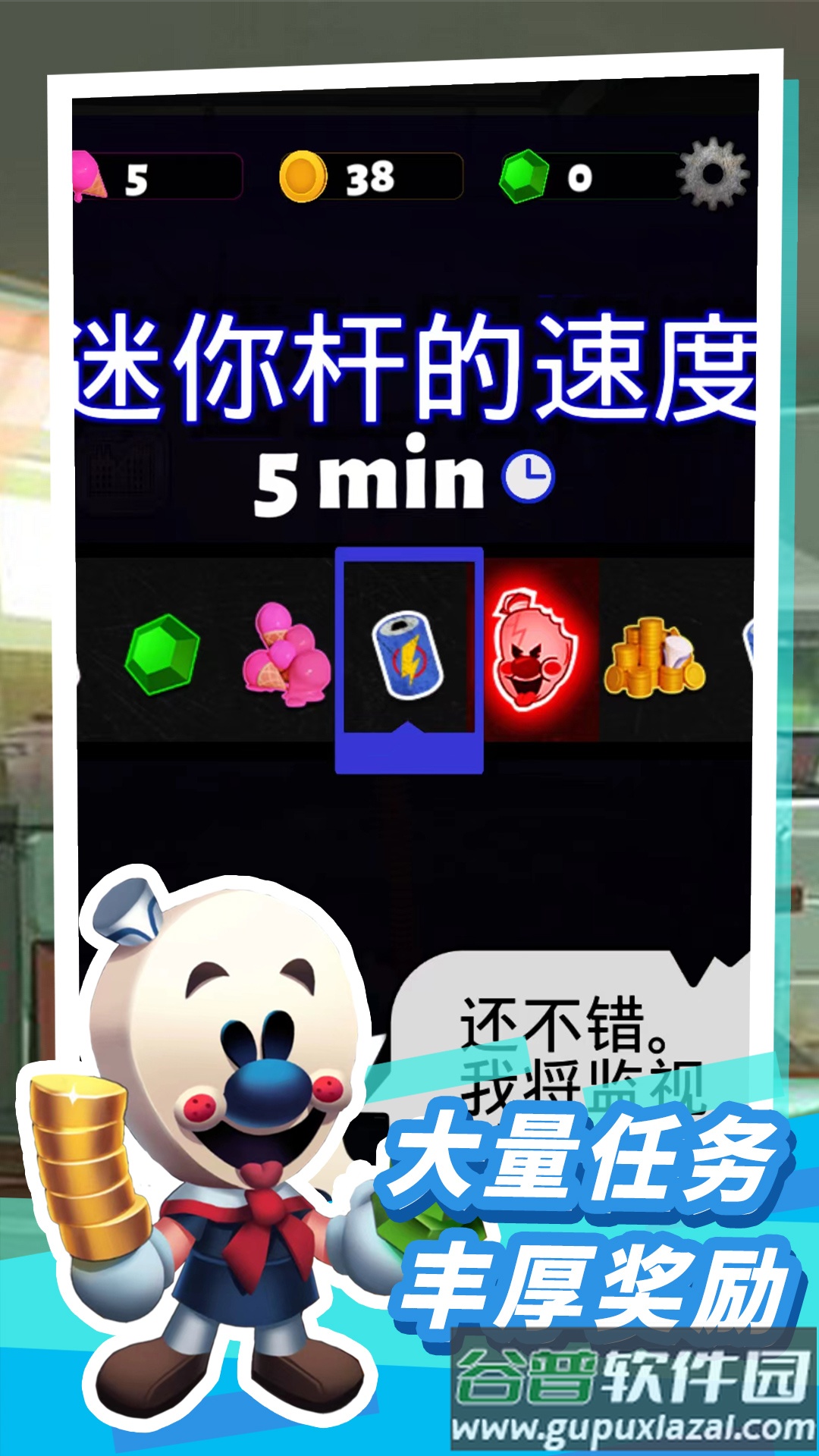 恐怖冰淇淋10正版下载安装截图3