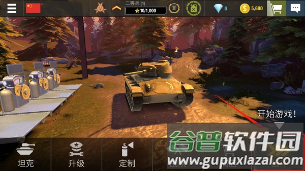 war machines 最新版截图2