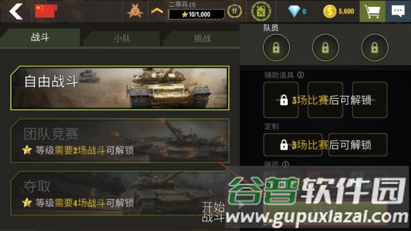war machines 最新版截图4