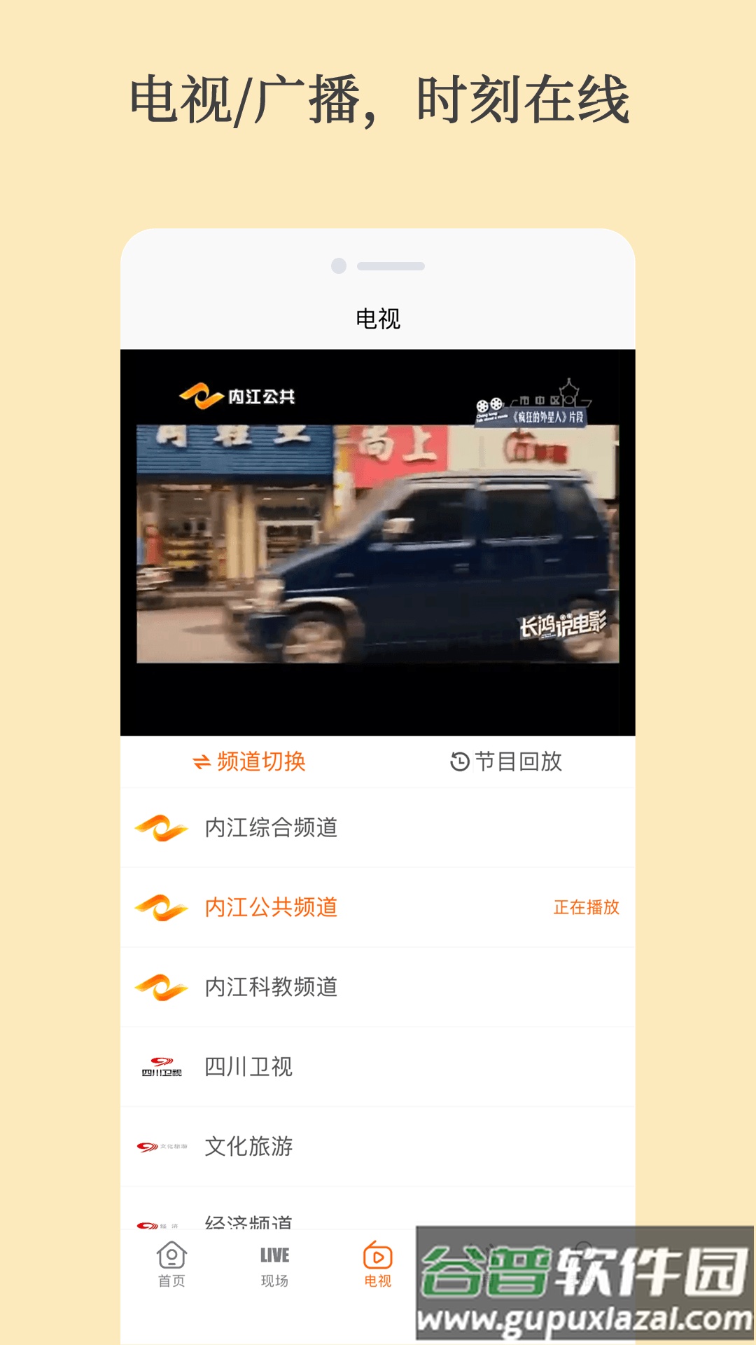 大内江新闻客户端app截图2