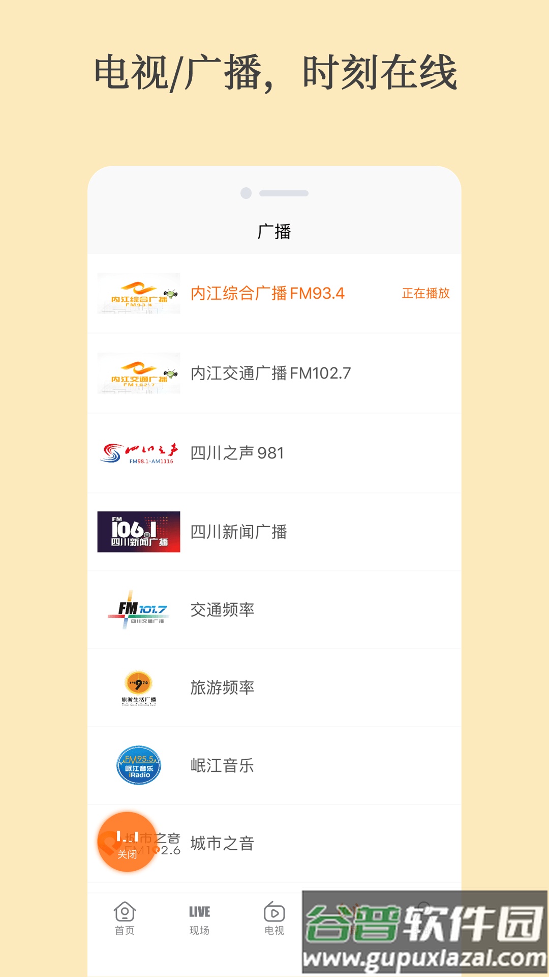 大内江新闻客户端app截图3