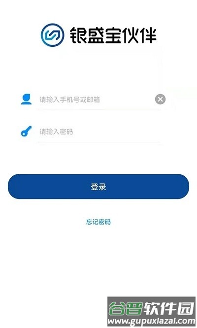 银盛宝伙伴app截图3