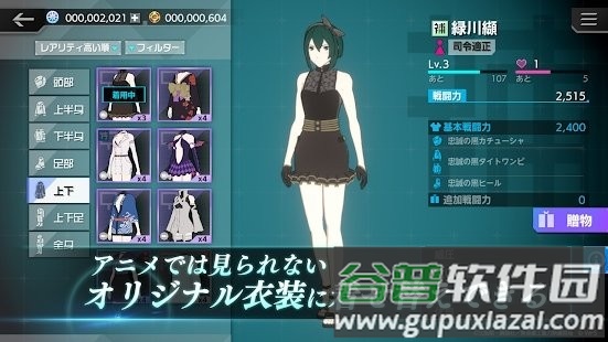 银河骑士传掌位之绊截图3