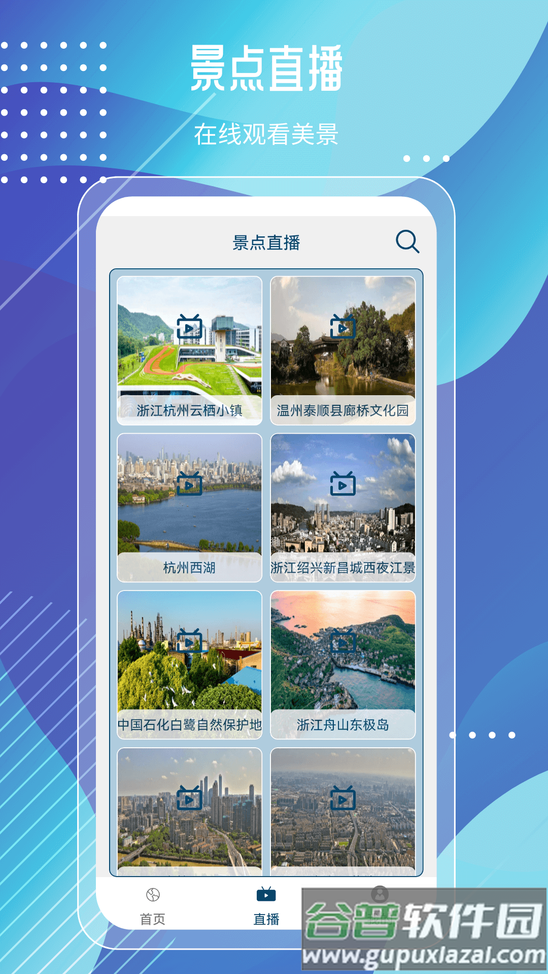 城市实景探索地图app截图4