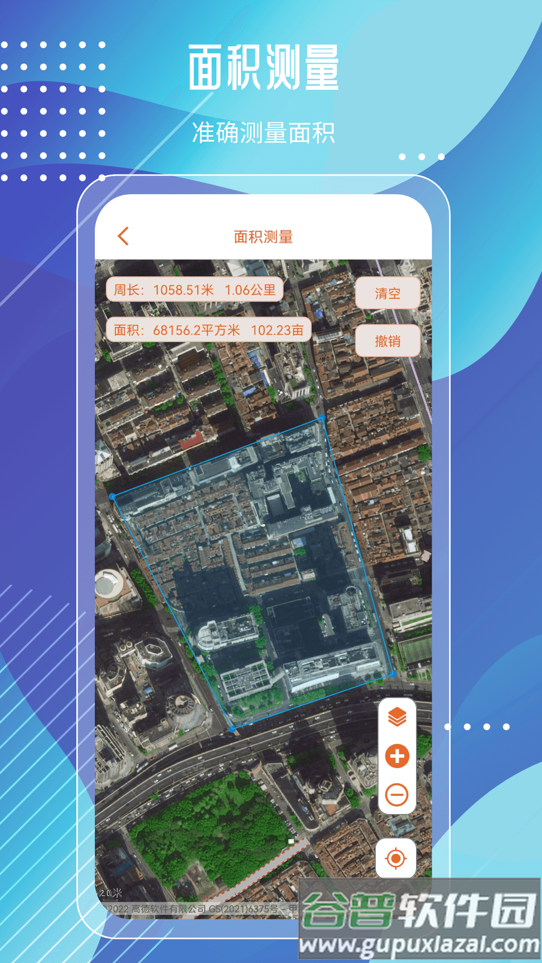 城市实景探索地图app截图5
