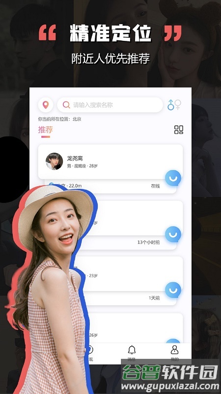 黑洞交友app下载安装 黑洞交友app下载安装