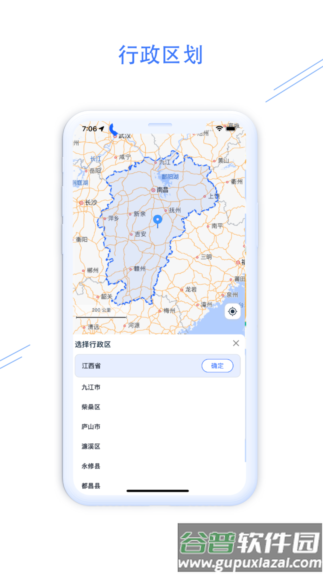 钉图易app下载
