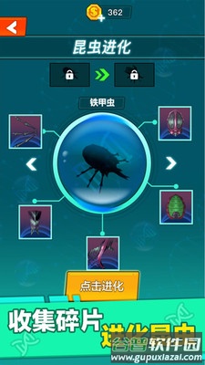 昆虫进化大乱斗截图1
