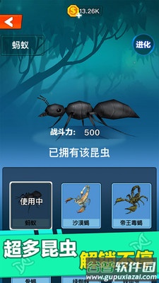 昆虫进化大乱斗截图2