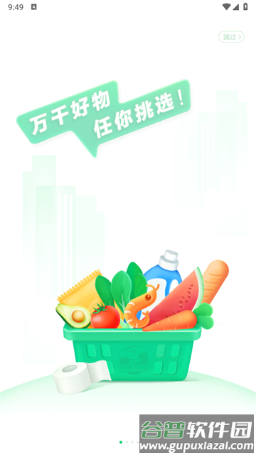 京东生鲜app 京东生鲜app