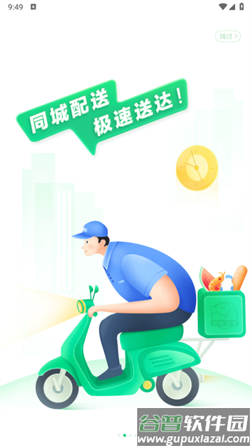 京东生鲜app 京东生鲜app