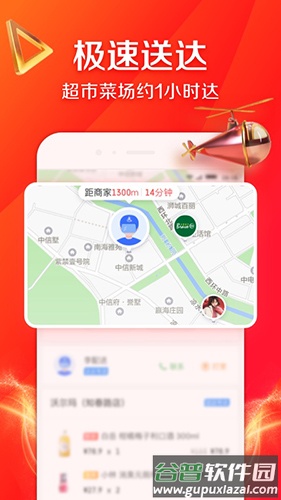 京东生鲜app下载(京东到家)截图3
