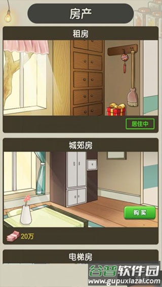 摆摊日记游戏下载截图3