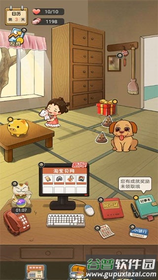 摆摊日记游戏下载截图4