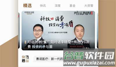 中国基金报app手机版 中国基金报app手机版