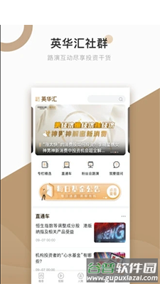 中国基金报app手机版截图1