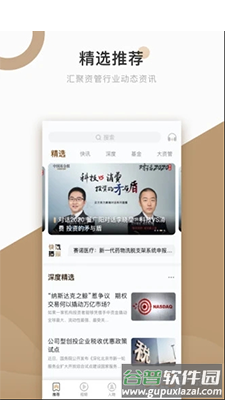 中国基金报app手机版截图2