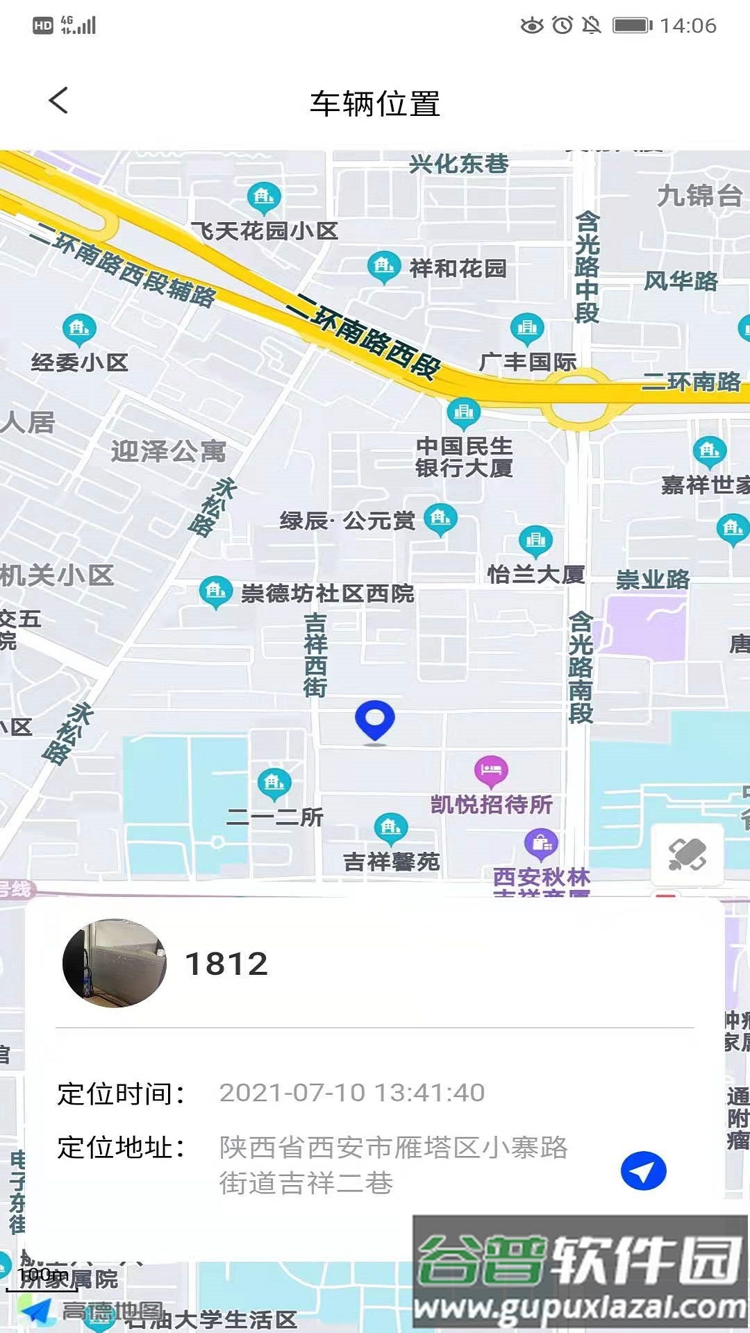 智骑宝app截图2