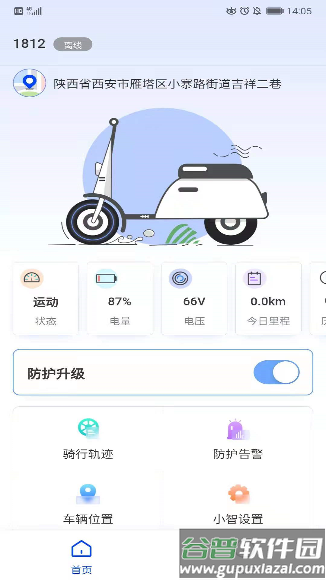 智骑宝app截图3