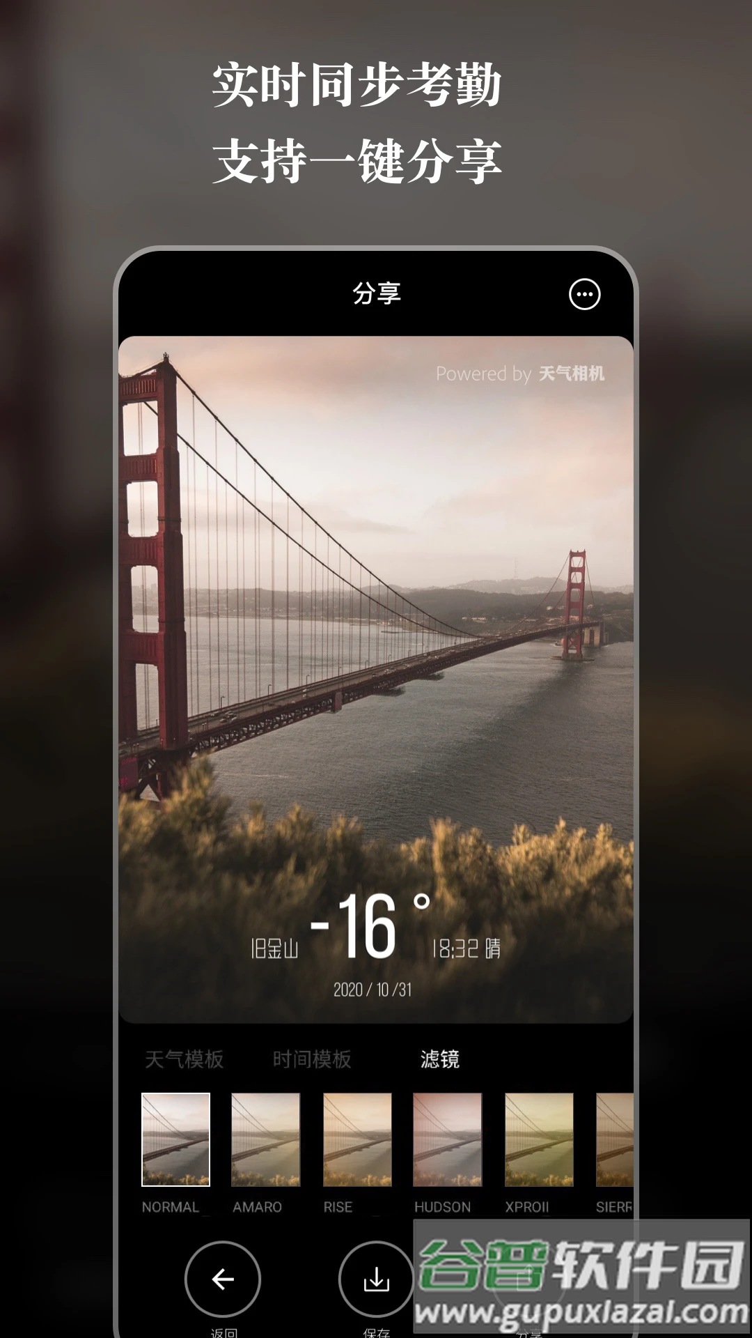天气相机app下载截图3
