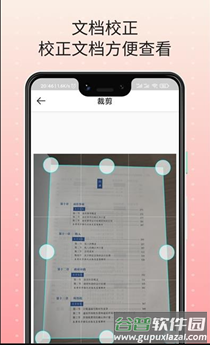 扫描王文件管理app截图3
