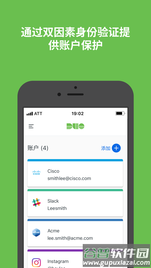 Duo Mobile app截图1
