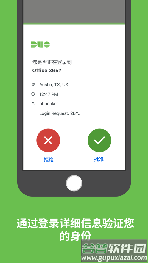 Duo Mobile app截图2