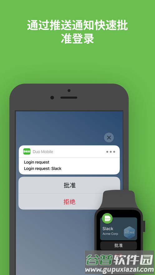 Duo Mobile app截图3