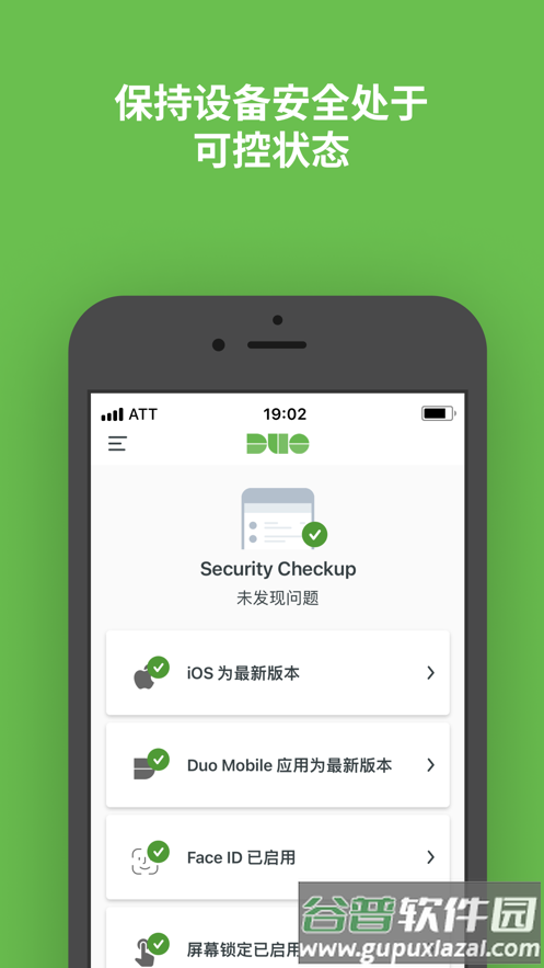 Duo Mobile app截图4