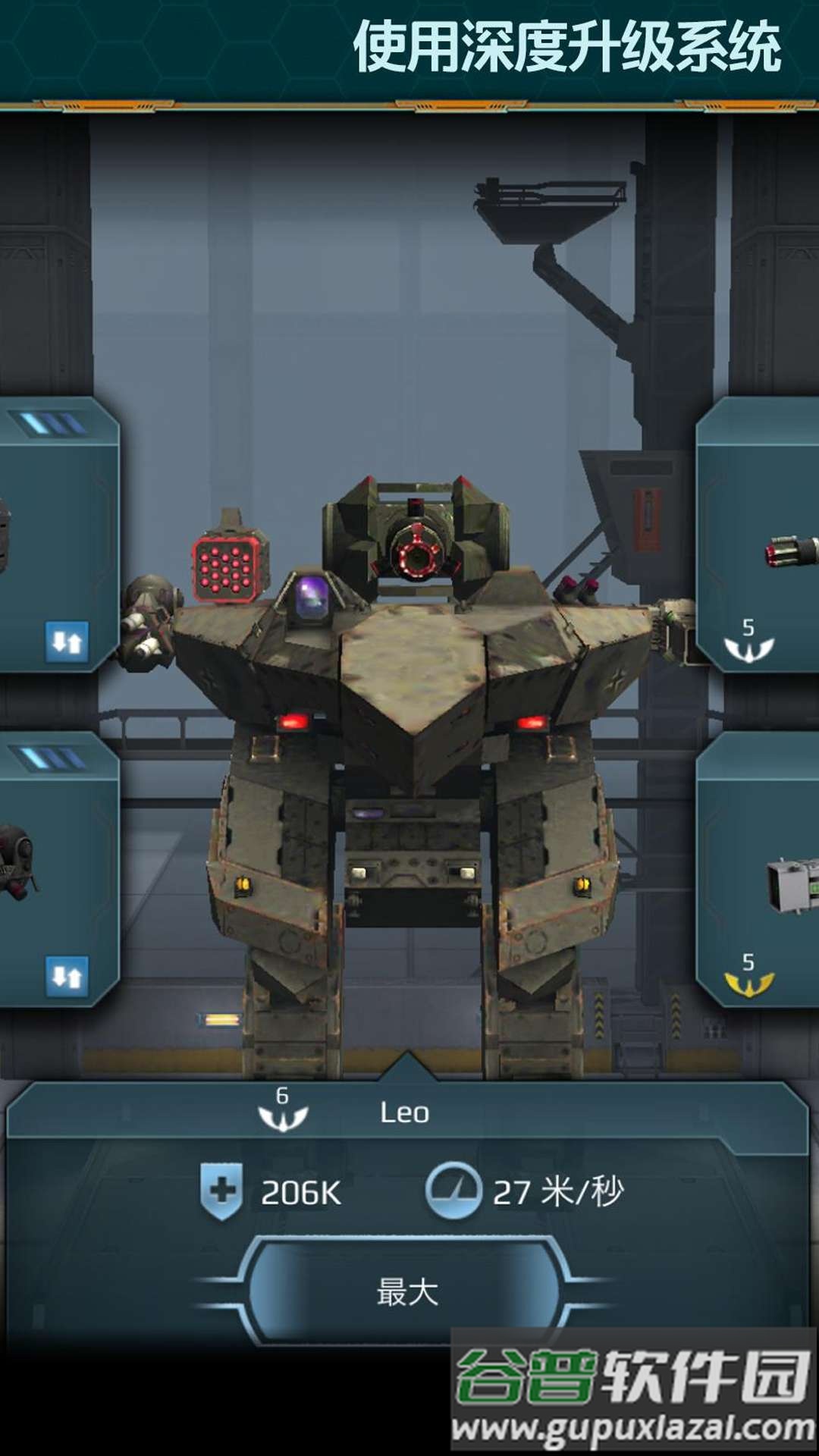 战争机器人(War Robots)截图2