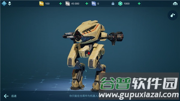 War Robots安卓版下载2022截图2