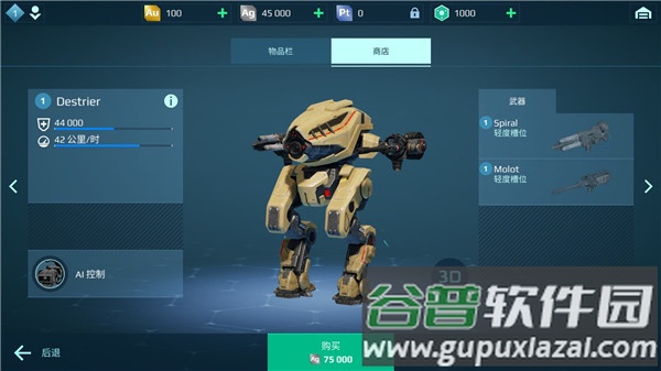 War Robots安卓版下载2022截图4