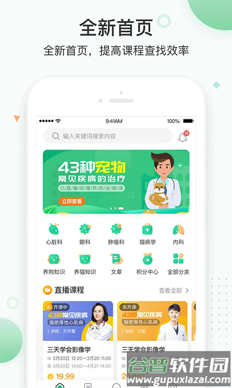 知跃教育软件