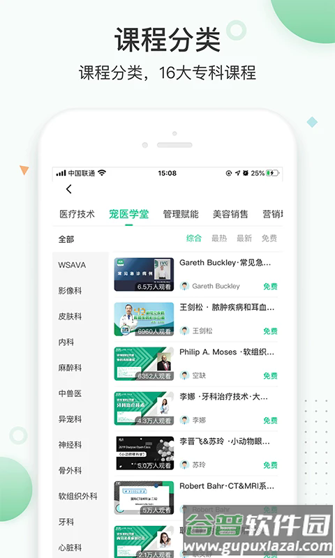 知跃教育软件截图2