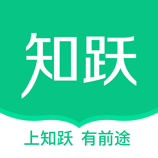 知跃教育软件v5.6.23