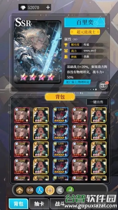 二次元氪金模拟器截图2