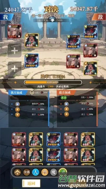 二次元氪金模拟器截图4