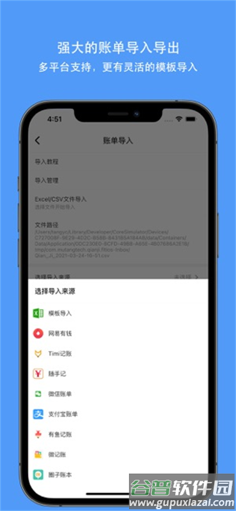 钱迹app官方版截图6