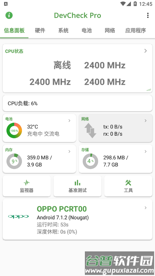 devcheck pro