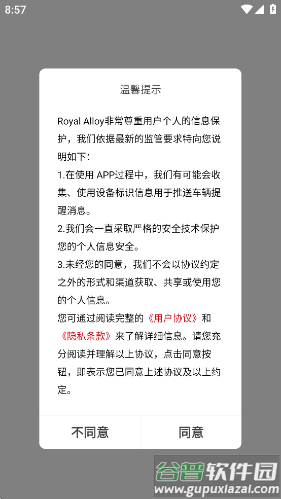 RA摩托app