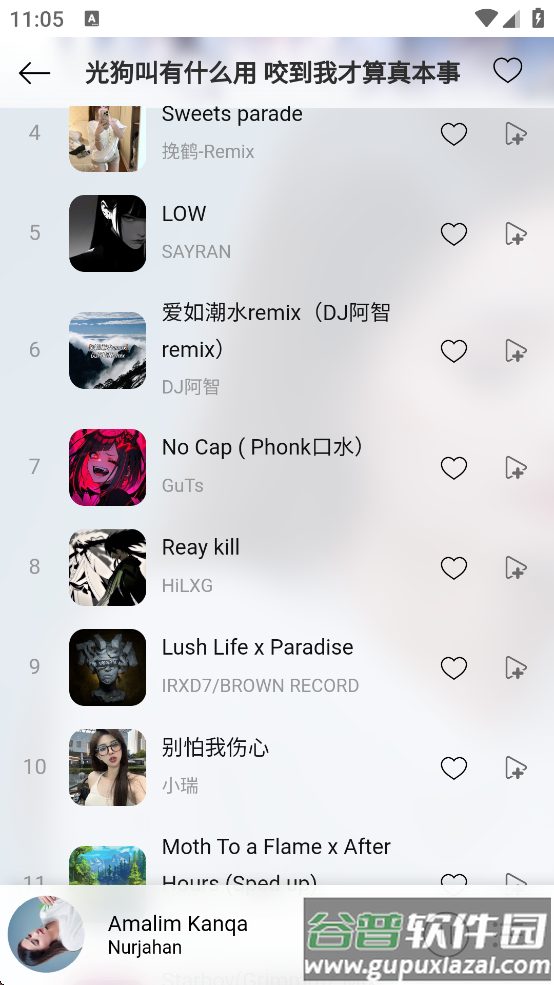枫叶音乐盒官方下载(枫叶音乐🍁)截图4